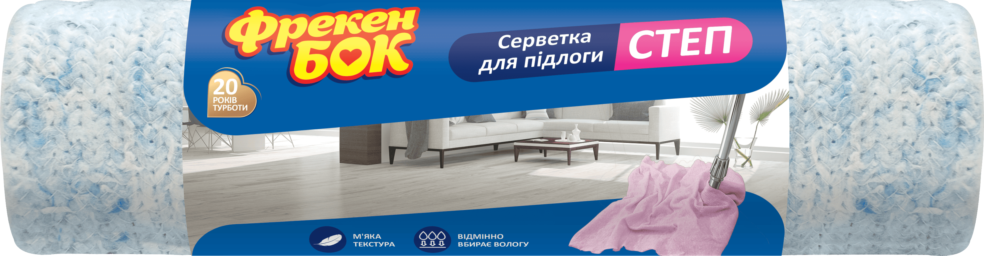 Ганчірка для полу ФБ Степ